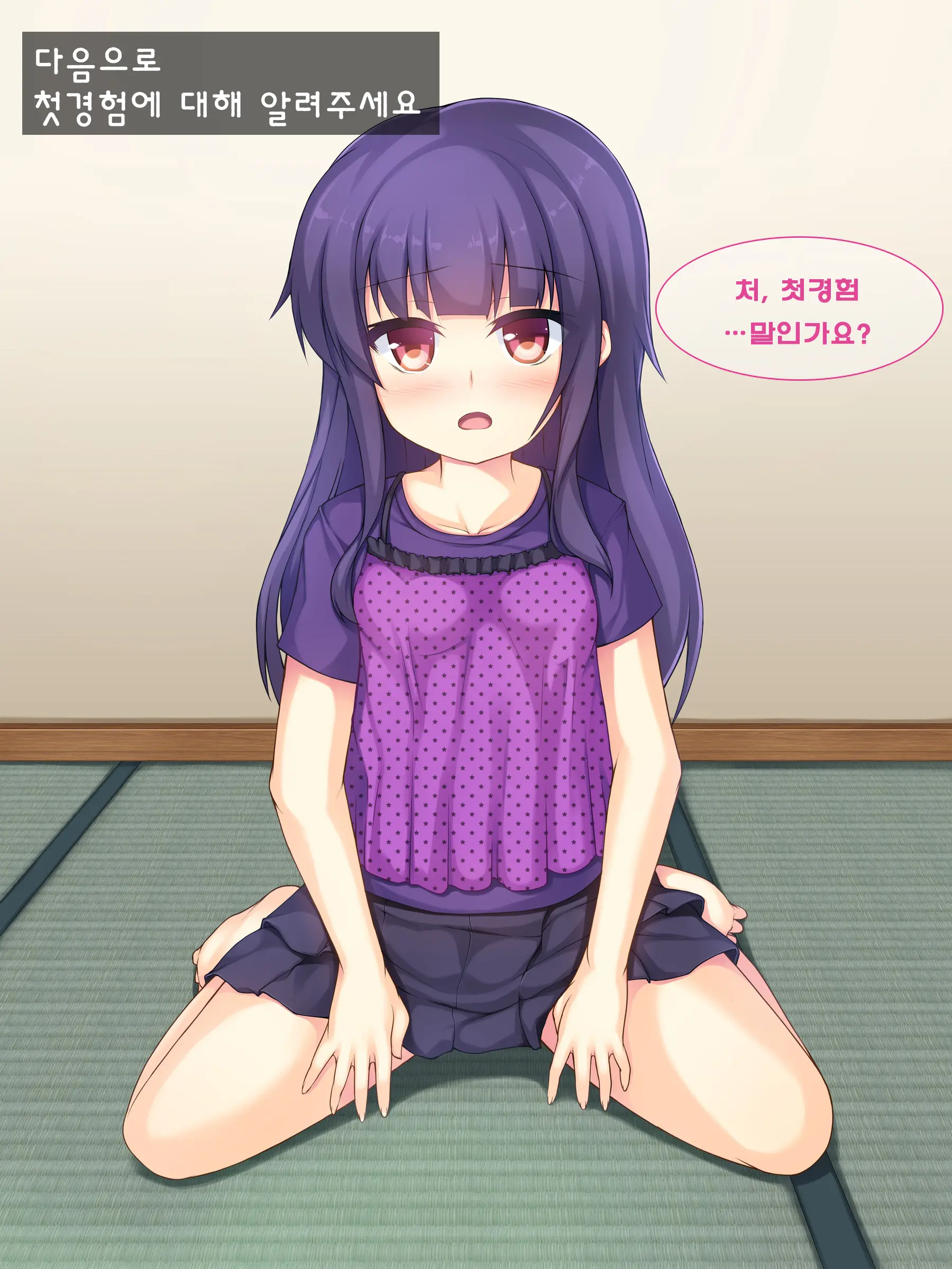 Chichi To Musume No Omoide No Album 2 | 아빠와 딸의 추억앨범 2